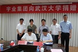 周旭洲（宇業(yè)集團）為武漢大學教育發(fā)展基金捐款2000萬元.jpg