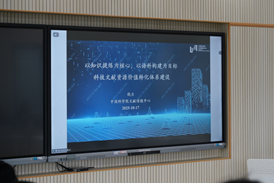 2.1主題報告-錢力